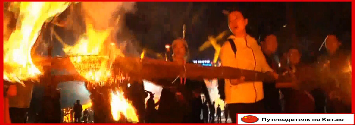 путешествия, путешествия по Китаю, Китай, национальные праздники, национальный праздник огня в Китае, Гуйчжоу, Сычуань, Хунань,  Юньнань