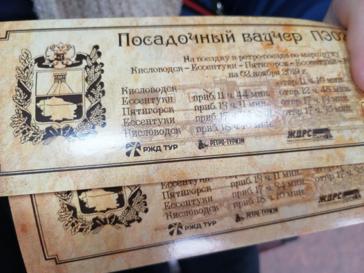 Вокзал ессентуки. Расписание электропоезда в каменск-шахтинский. Железнодорожный вокзал ессентуки. Ж д билеты ессентуки. Ру жд.