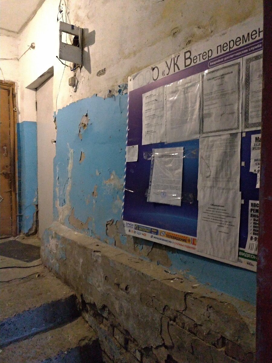 Соседний подъезд.