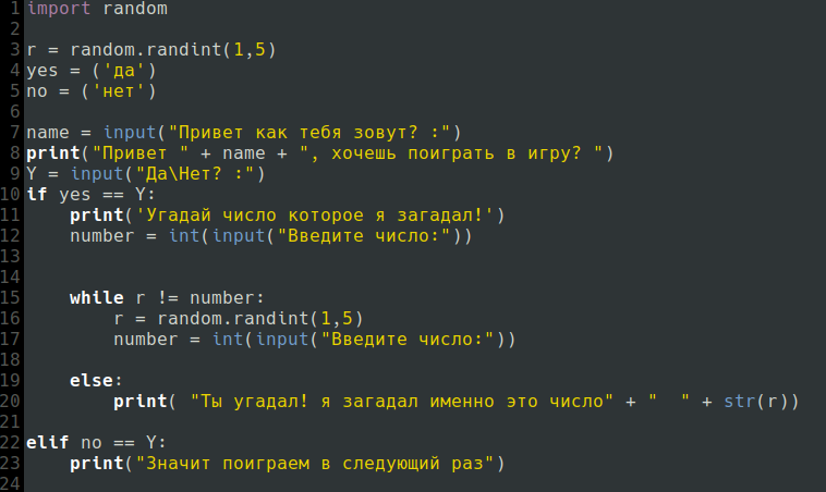 Как сделать список в пайтоне. Программа с циклом питон. Программа на питоне с циклом while. Цикл for в питоне. Цикл в цикле питон.