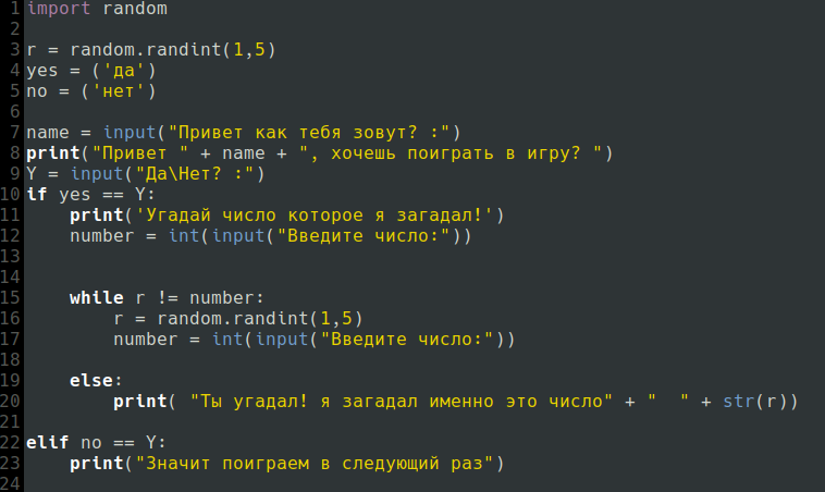 Python результат