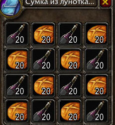 К подземелью готов!