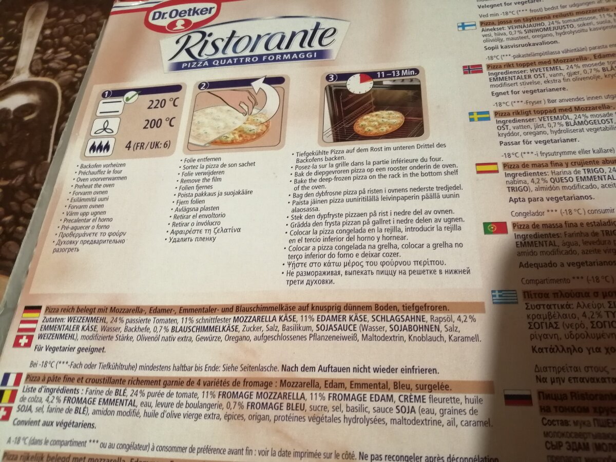 Коробка сзади