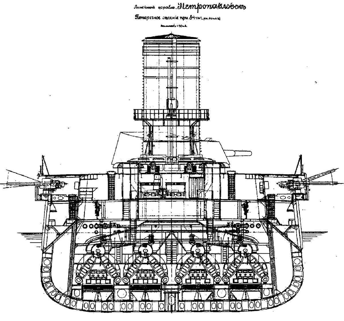 Поперечное сечение линкора "Севастополь".