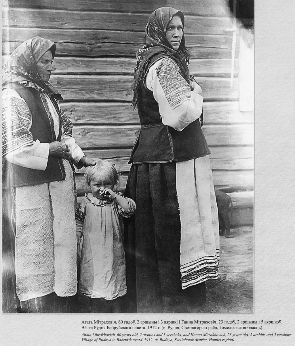 Беларусы ў фотаздымках Ісака Сербава 1911–1912 гадоў / The Belarusians in the photos of by Isaac Serbau / Baltarusiai Isako Serbovo metų fotografijose» / склад., аўт. уступ. артыкула В. А. Лабачэўская. - Мінск. 2012. - С. 376.