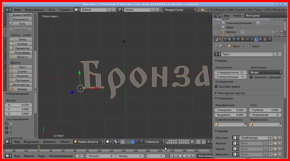 Начало работы