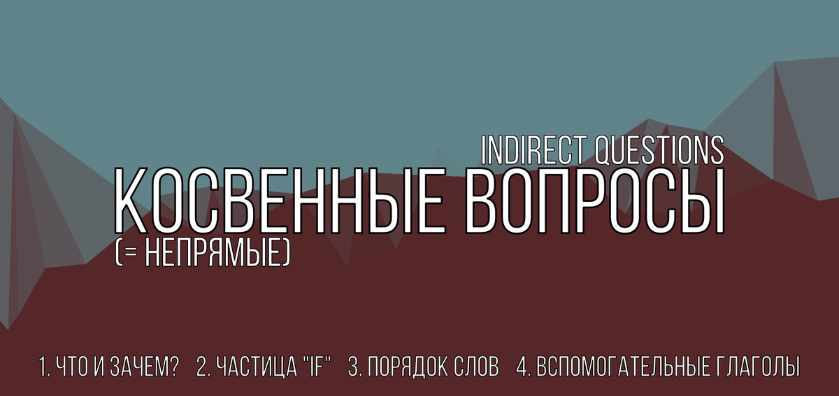 Разберём 4 основных момента