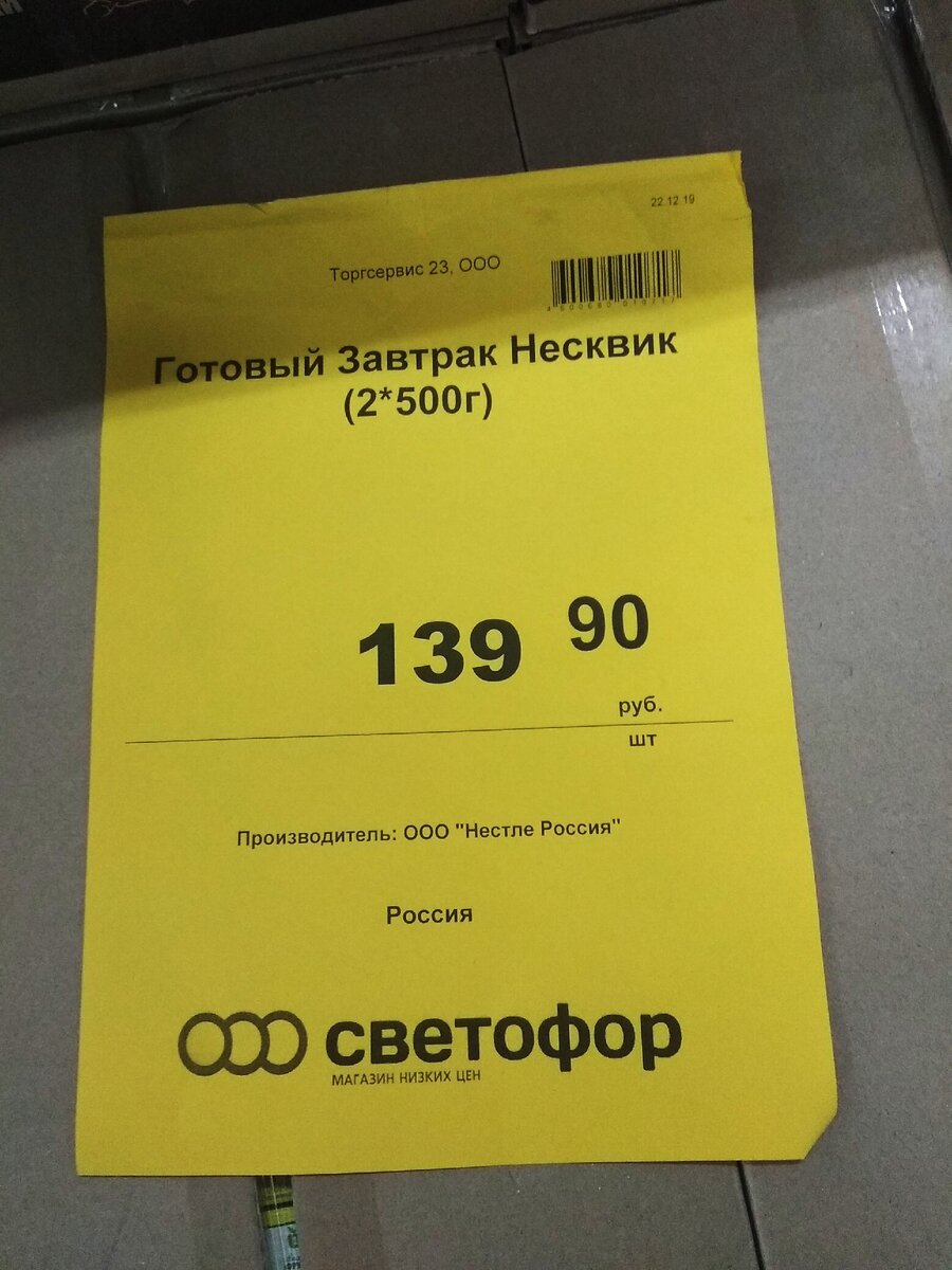 Светофор магазин в москве рядом со мной