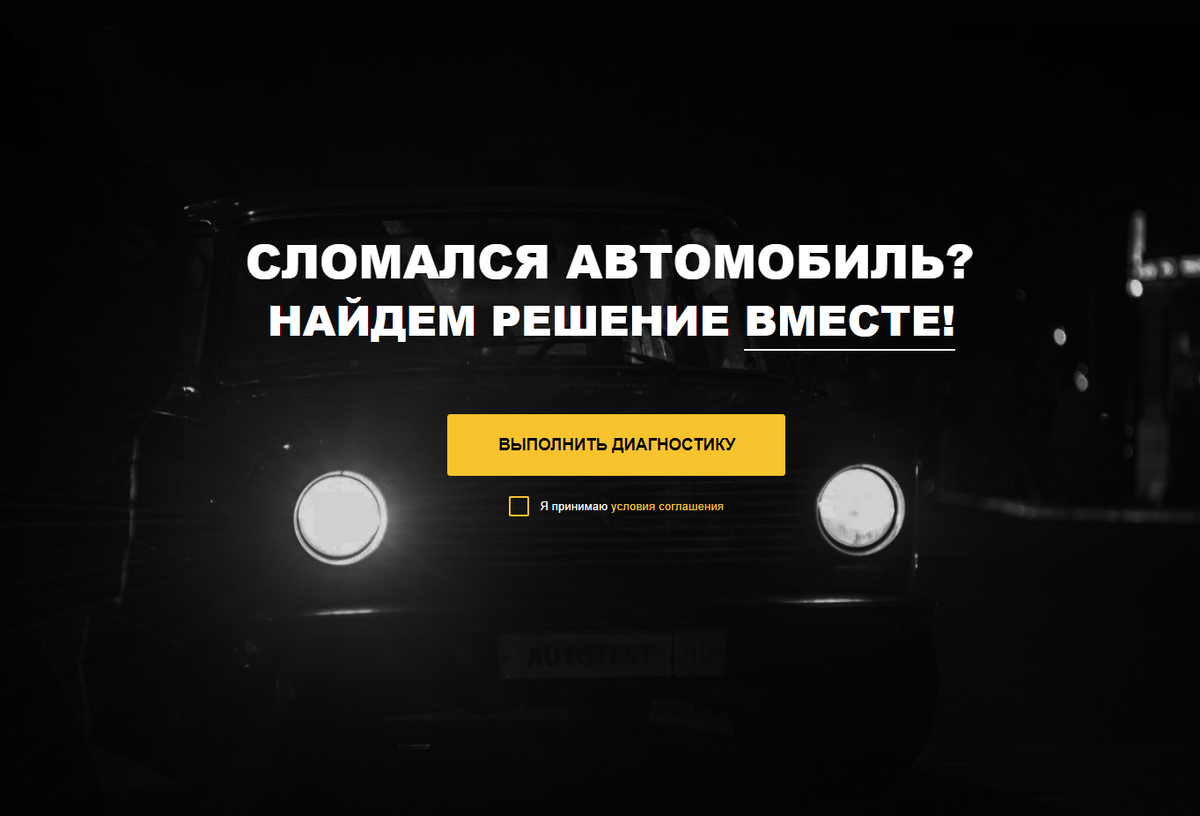 Главная страница