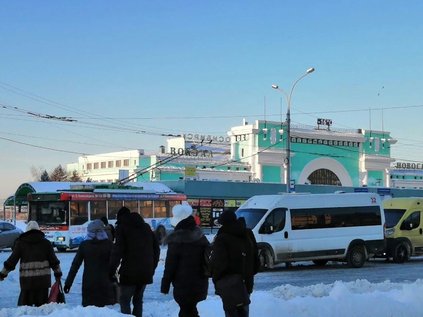 До свидания Новосибирск. 
