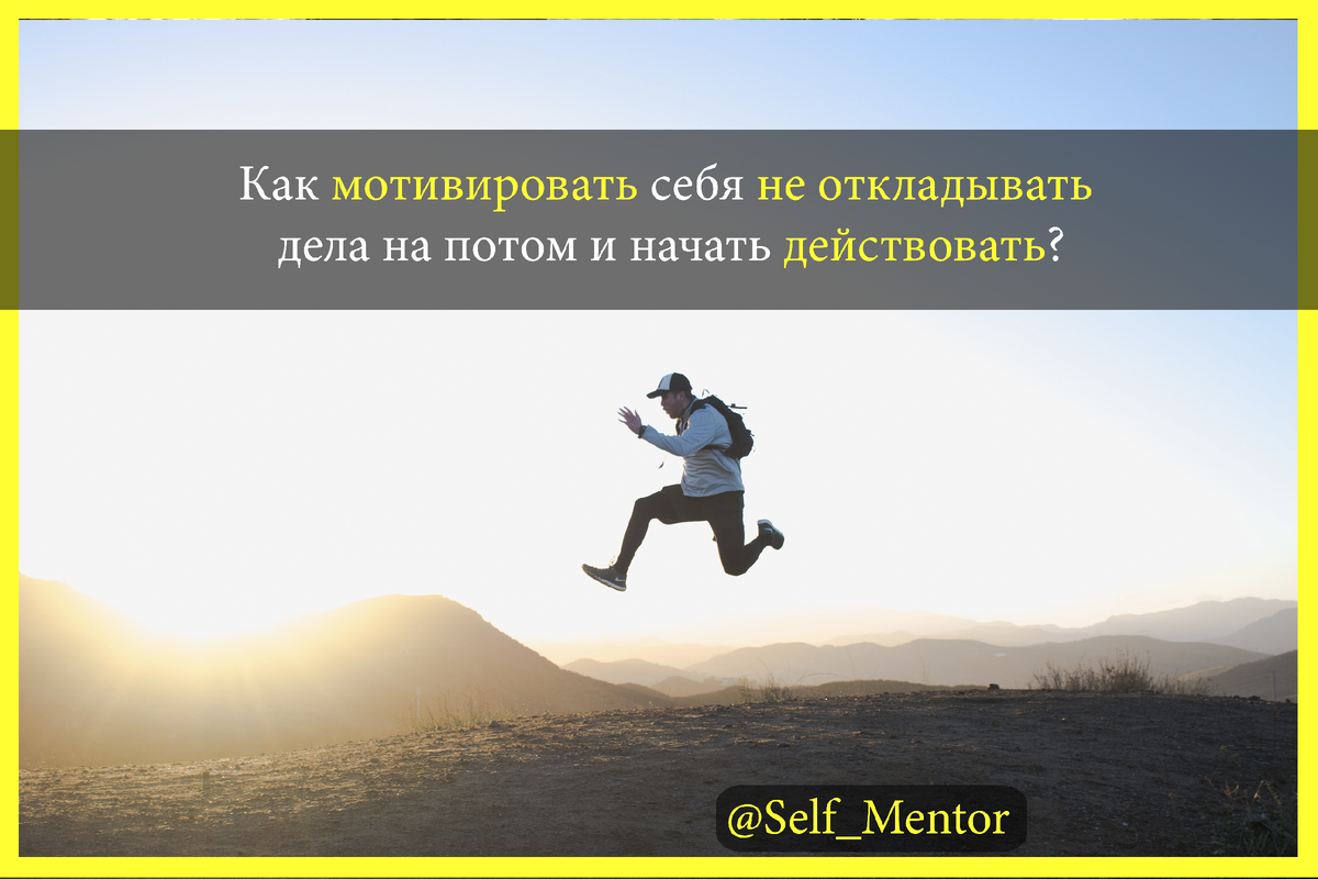 Найдите вдохновение в удачных историях