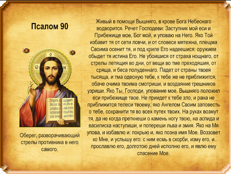 Да воскреснет бог читать на русском языке. Да воскреснет Бог молитва. И воскреснет Бог и расточатся врази. Молитва кресту. Молитва воскреснет Бог.