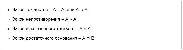 Закон исключенного третьего в логике примеры