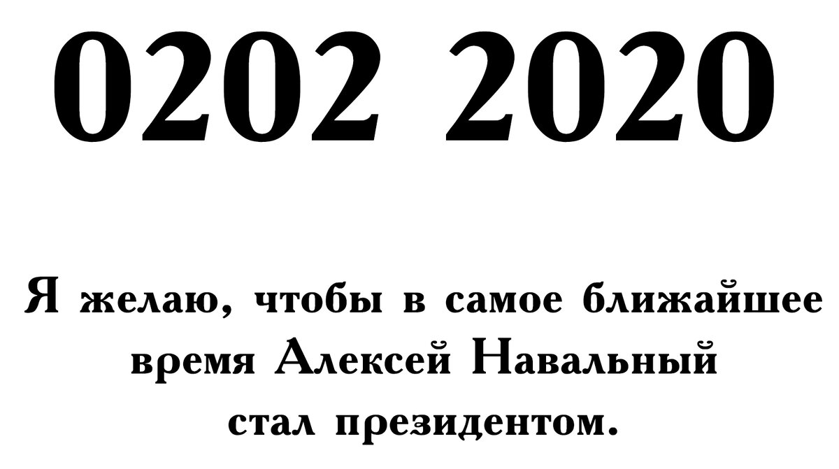 Палиндромная дата