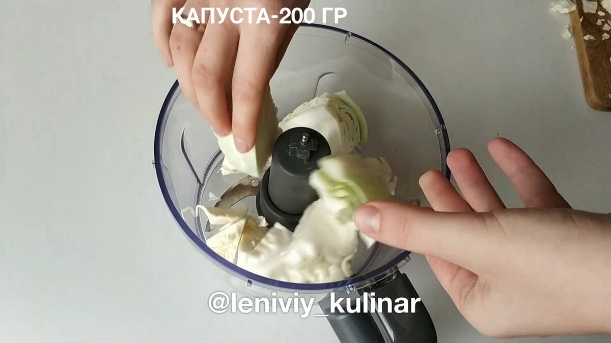 В чашу блендера кладем капусту, лук и морковь