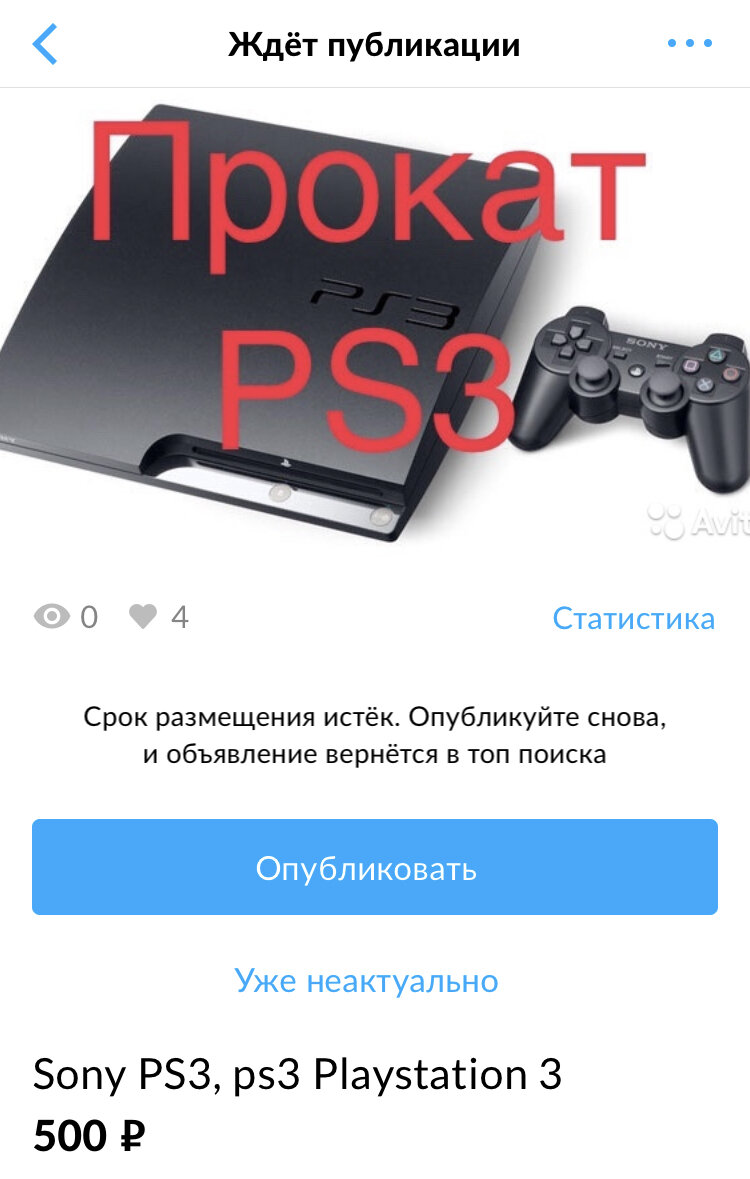 Мое объявление 