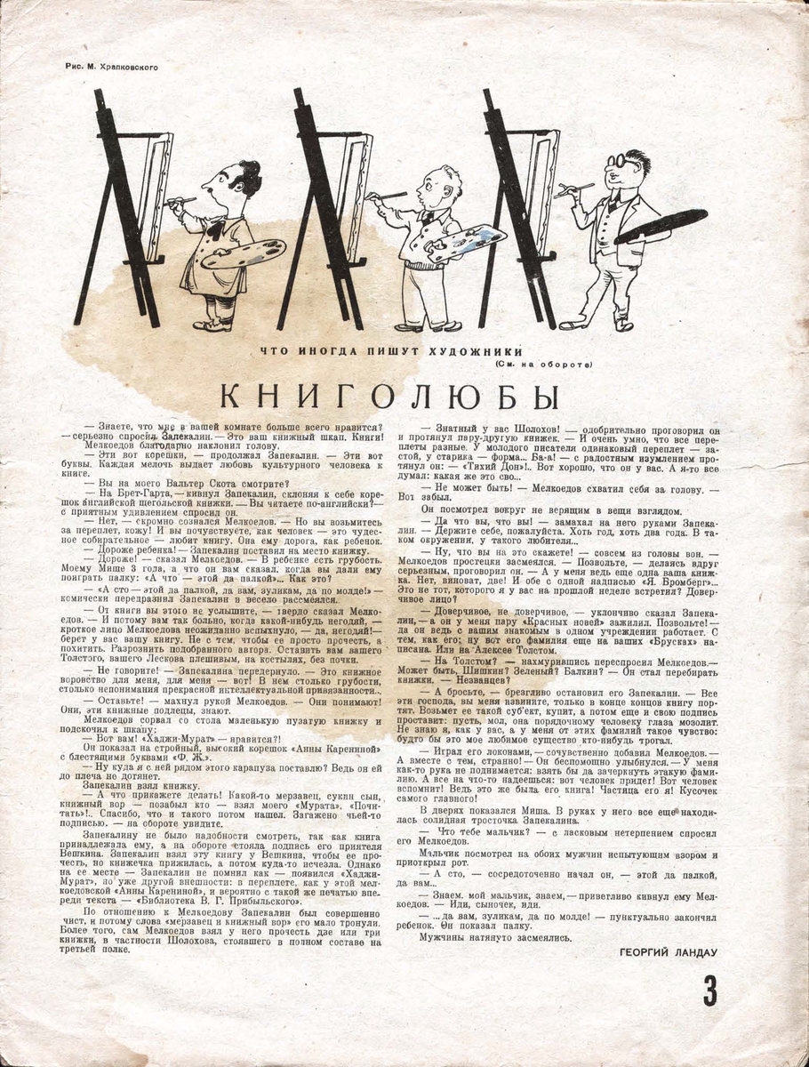Как выглядит крокодил гена. Гамбия 1 даласи, 2011. Краткая характеристика крокодила. Первый номер сатирического журнала «крокодил». Год крокодила какой год.