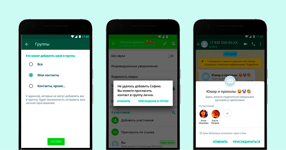 Новые настройки конфиденциальности для групп