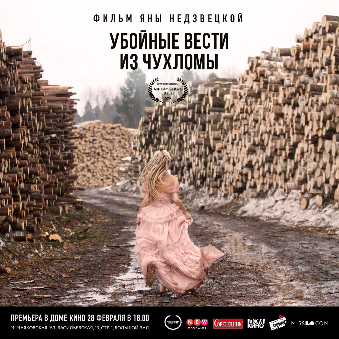 Афиша из открытого источника