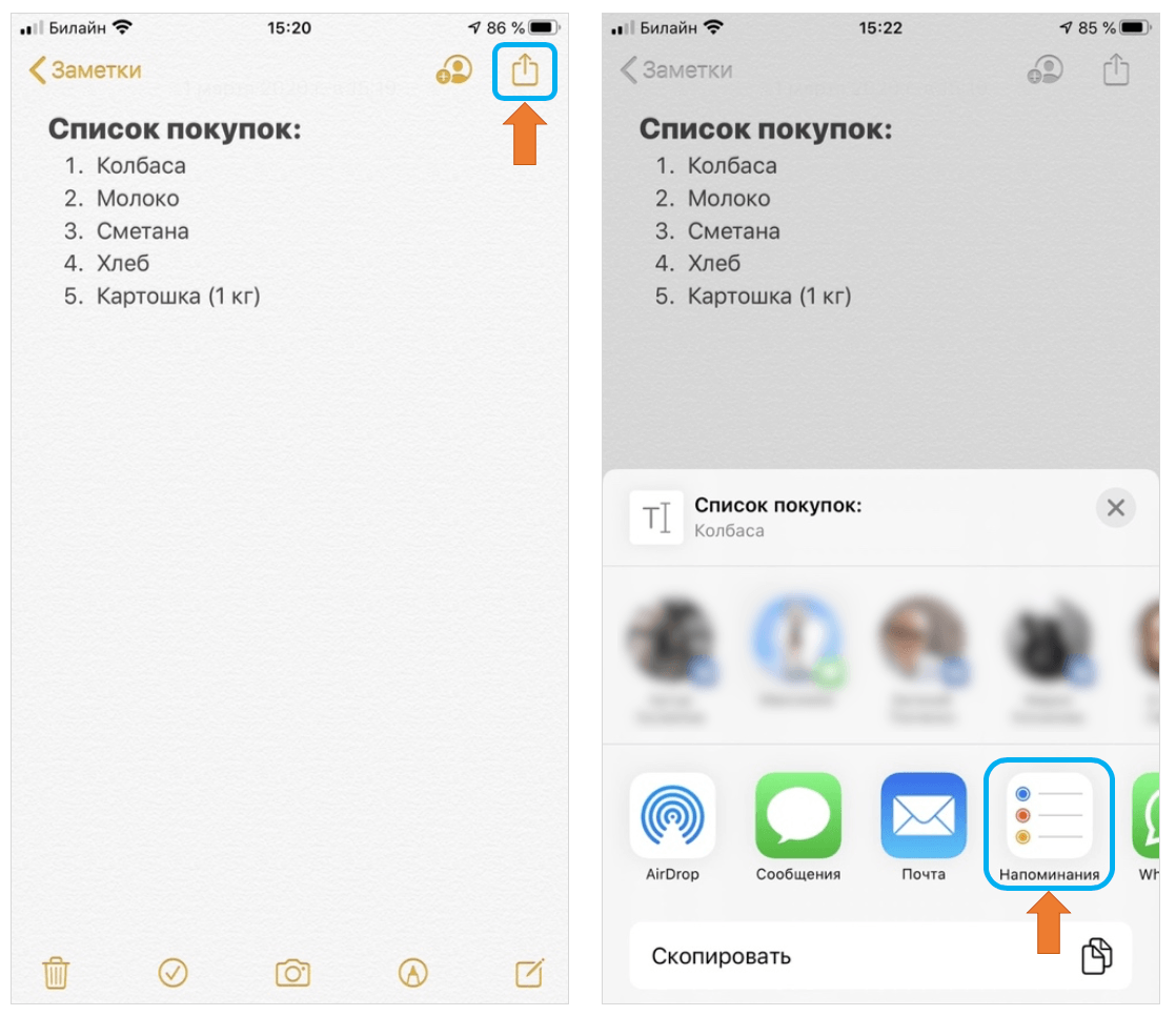 Как в iPhone заметку быстро превратить в напоминание? | Apple-Sapphire.ru |  Дзен