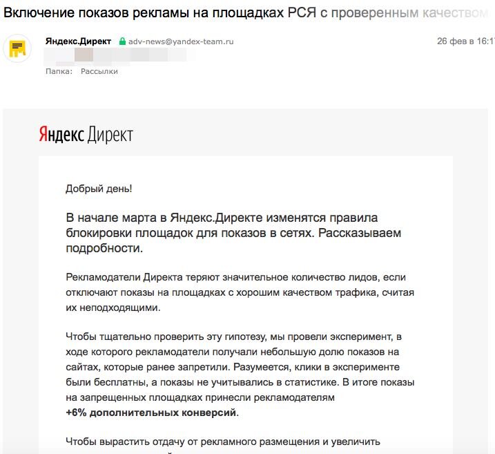 Чудесная новость пришла от Яндекс Маркета 26 февраля: Полная новость доступна по ссылке  на картинке, но суть проста – Яндекс будет добавлять еще больше го..