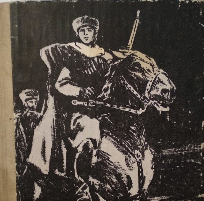 Обложка исторического романа "Таймасха Гехинская" (1990 г.), о чеченской женщине-воине второй трети XIX в.