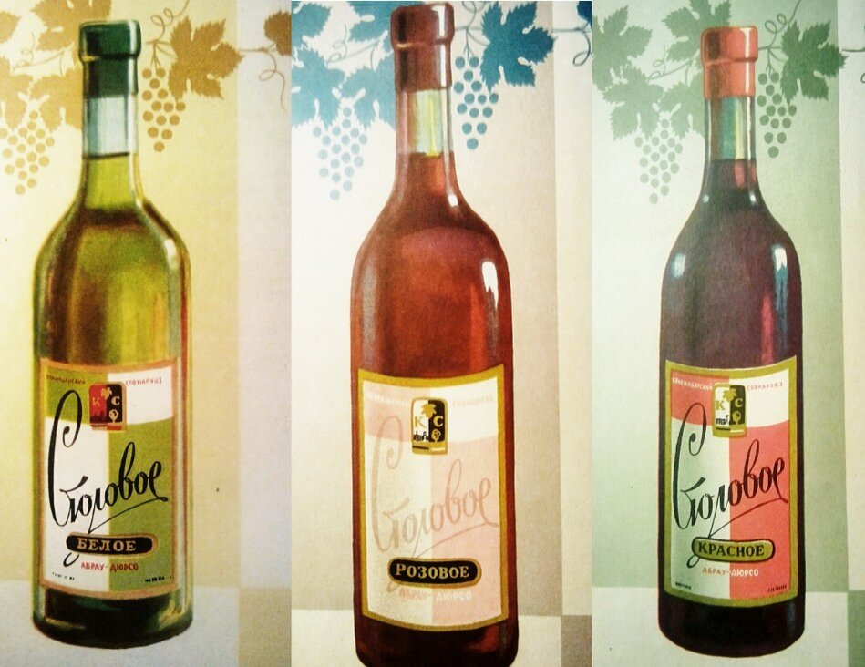 Кондиции: спирт 9° - 12°, кислотность 6 - 7%.