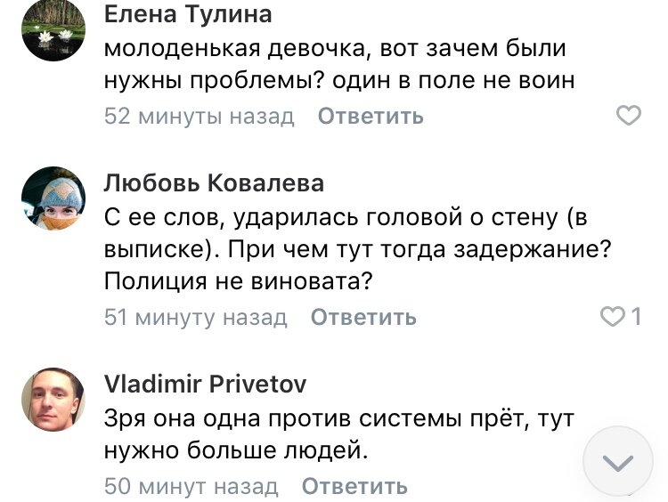 Комментарии сообщества «Плохие новости» о поступке Веры
