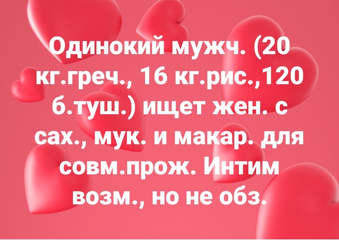 Социальный портрет счастливого москвича. Много не надо: гречка, тушёнка и туалетная бумага!