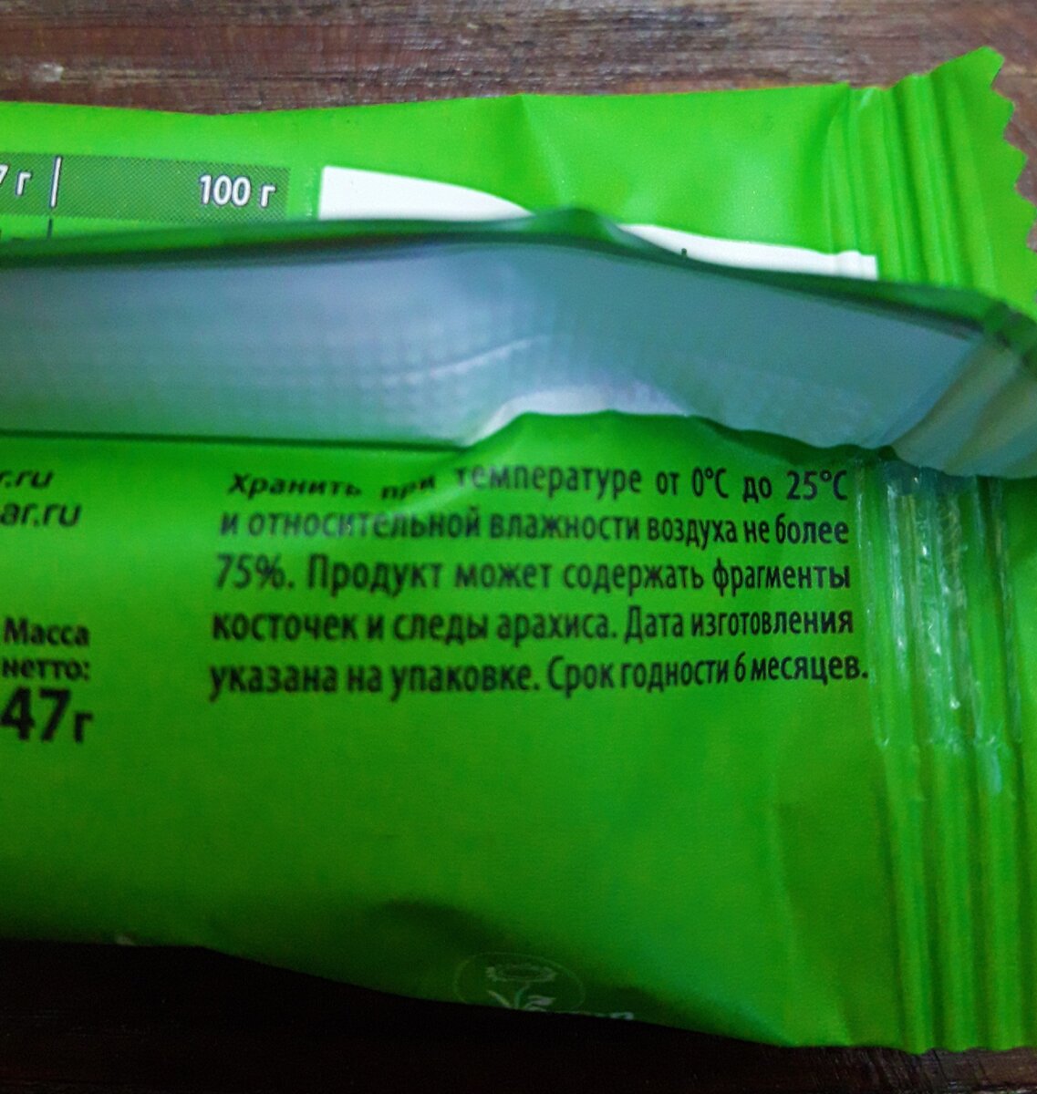 Съедобен ли батончик R.A.W, Пятерочка удешевила его в 3 раза устроив акцию, купила за 39 рублей, показываю, что внутри…
