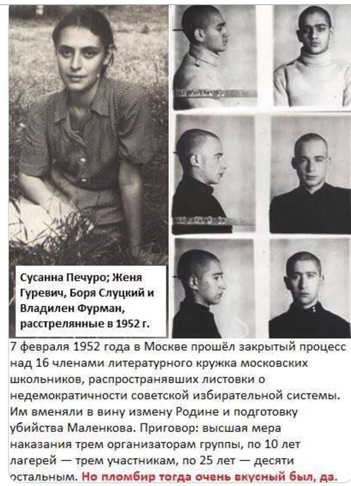 Союз борьбы за дело революции. Печуро сусанна соломоновна арест. Девицкие орлята воронеж. Союз борьбы за дело революции 1951. Сусанна печуро.