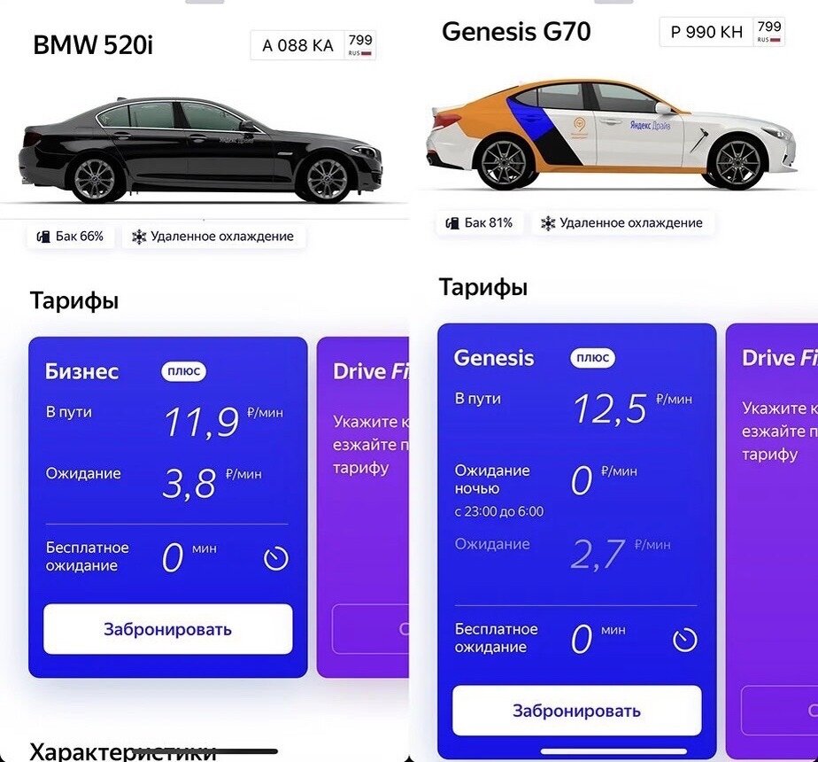 Яндекс драйв личный кабинет. Приложение м драйв. Гугл документы офлайн. Яндекс драйв машины. Яндекс драйв автопарк.