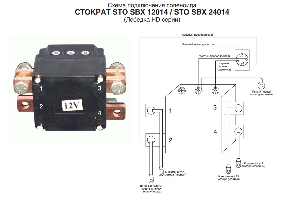 Схема подключения лебедки