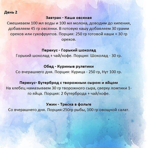 Худеть легко