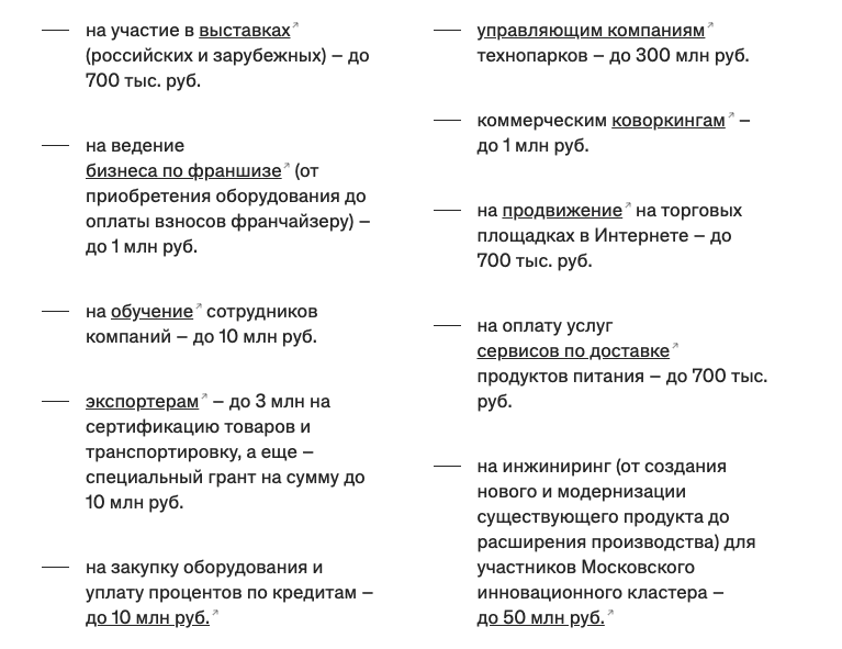 https://mbm.mos.ru/article/dengi/subsidii/vse-subsidii-ot-moskvy-kak-ikh-poluchit_2016