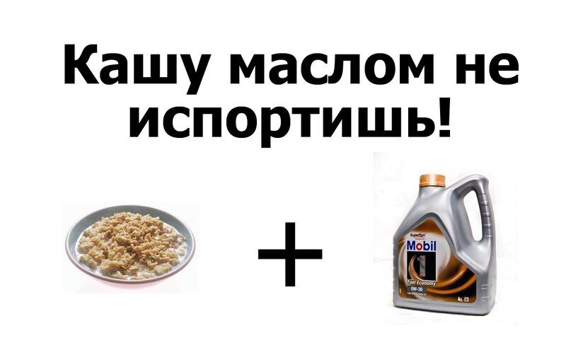 Картинка к пословице кашу маслом не испортишь