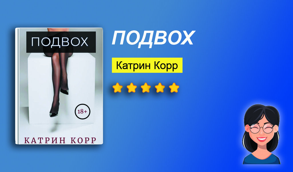 Слушать катрин корр