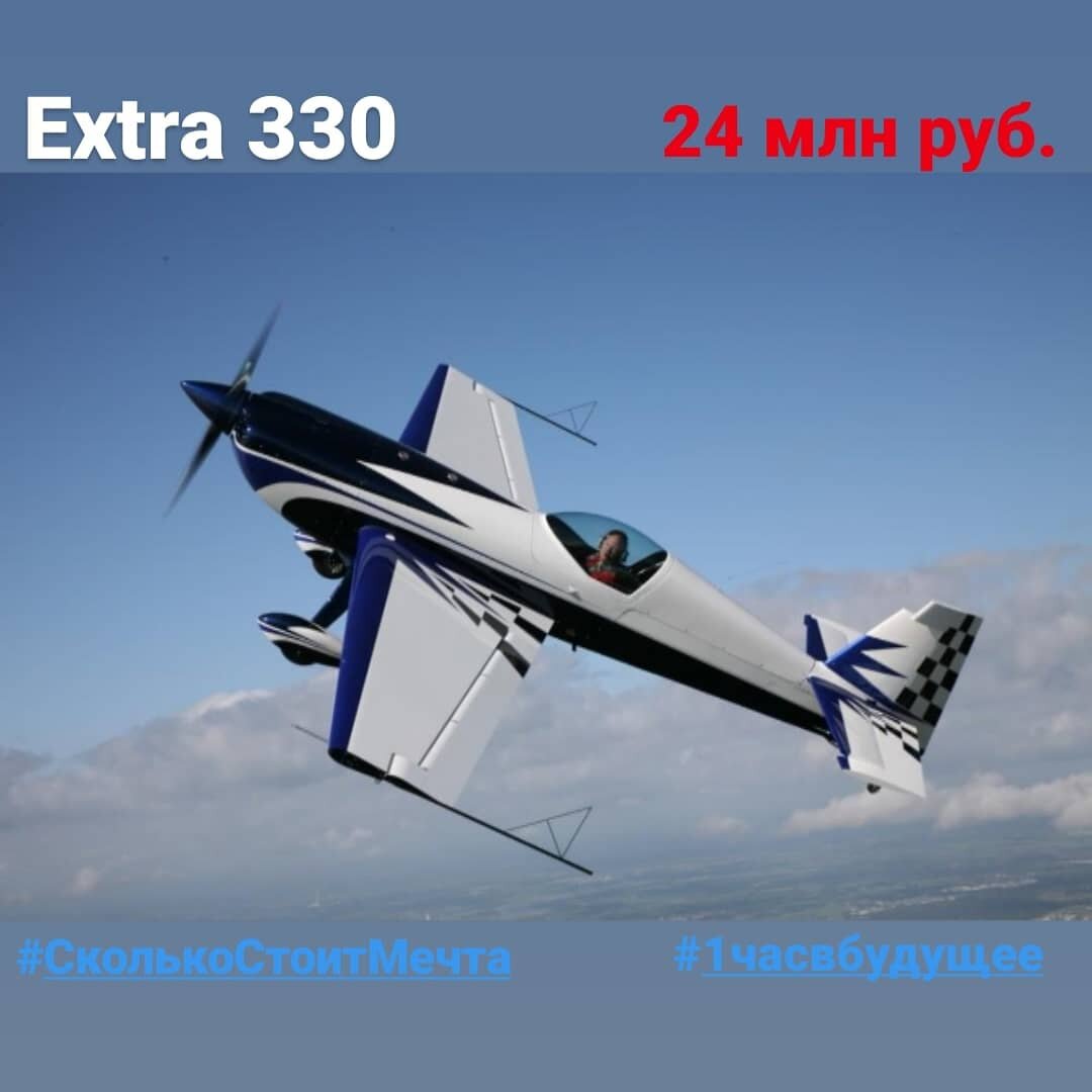 Самолёт