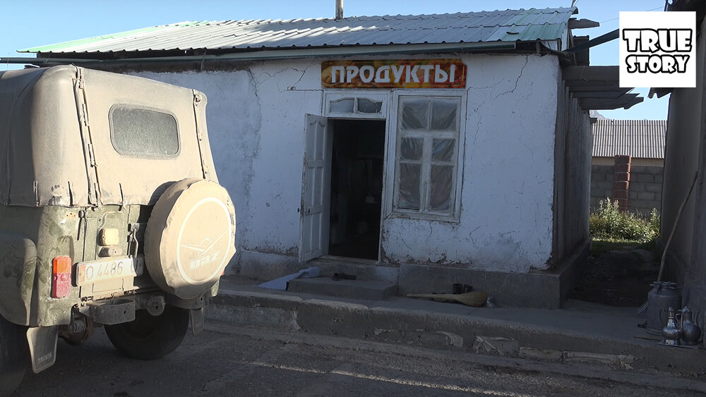 Киргизская деревня на границе с Таджикистаном