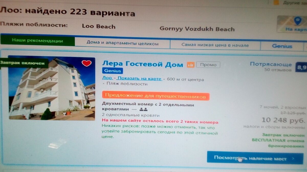 Фото с сайта Booking.com