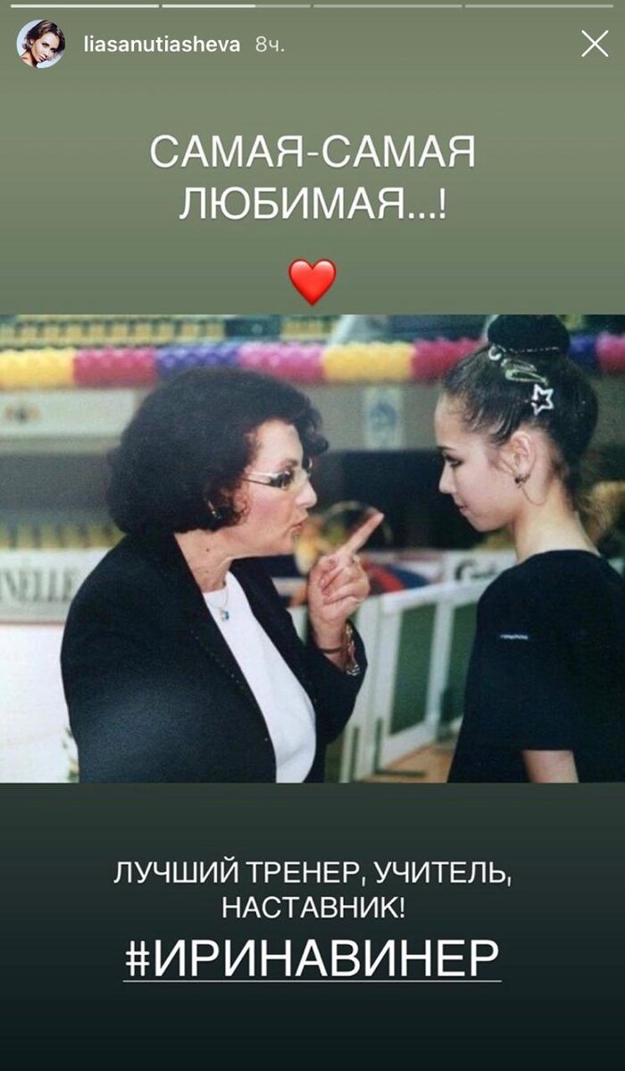 Поздравление Ляйсан Утяшевой, фото из инстаграм аккаунта @liasanutiasheva