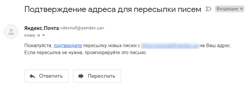Как настроить пересылку писем в Яндекс.Почта | eSputnik | Дзен