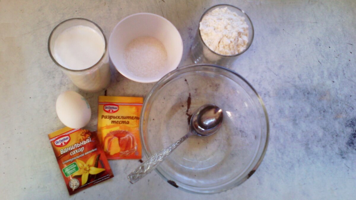 Ингредиенты