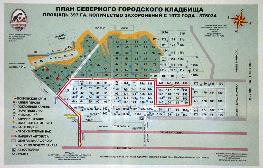 Брест северное кладбище схема