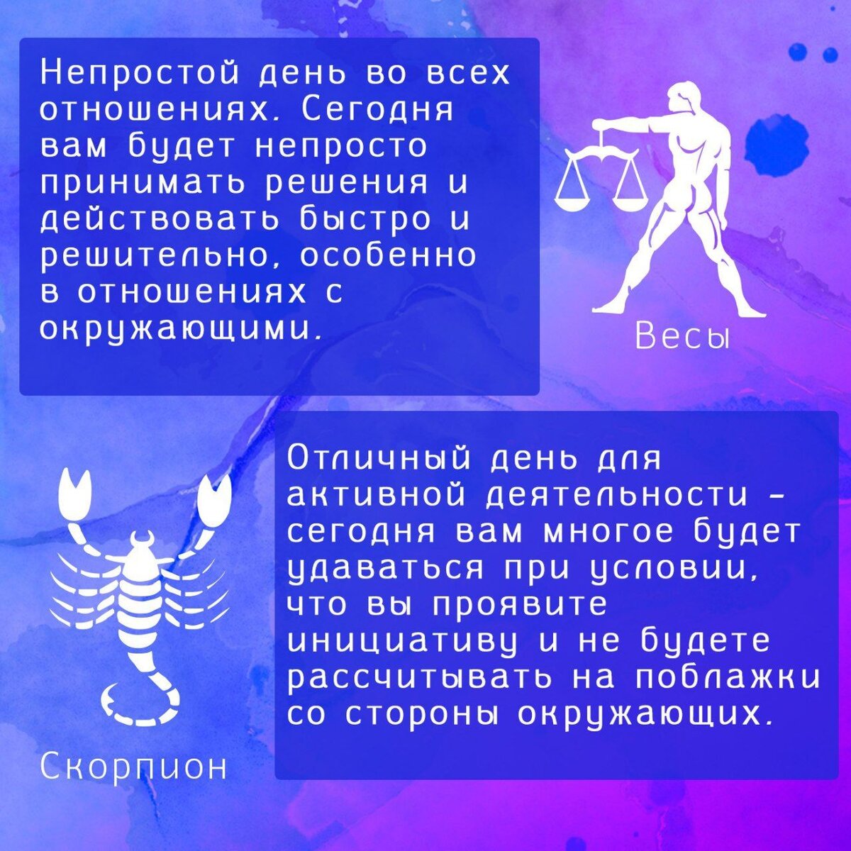 самые романтичные знаки зодиака. скорпион в кругу знаков зодиака. гороскоп характеристика. знаки зодикак. гороскоп на 5 февраля скорпион.