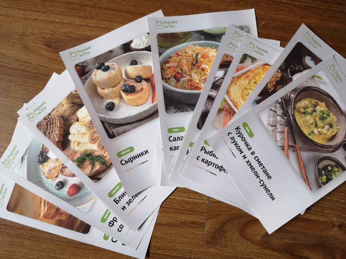 Вот такие рецепты прилагаются в заказе