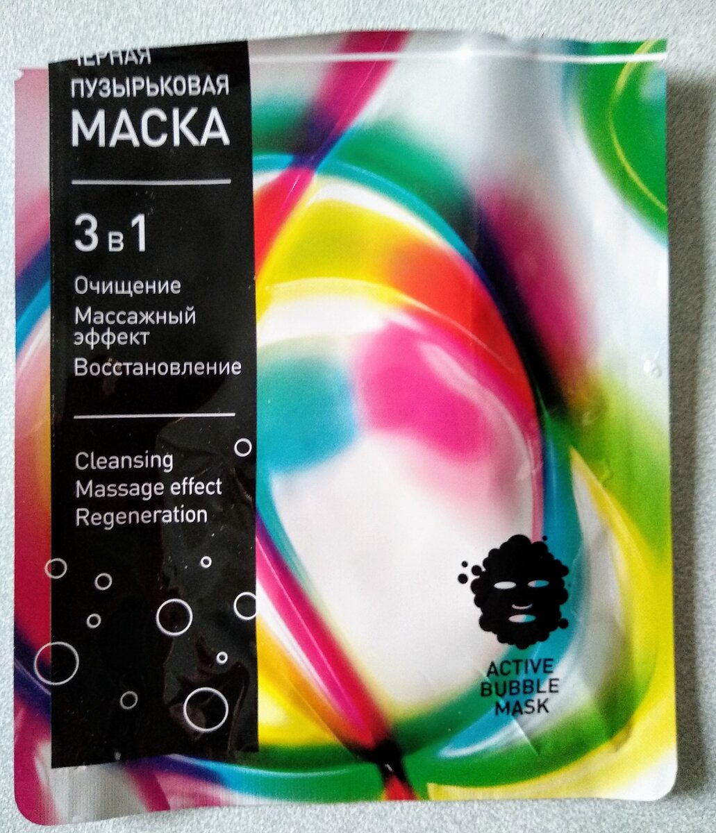 Черная пузырьковая маска - фото автора