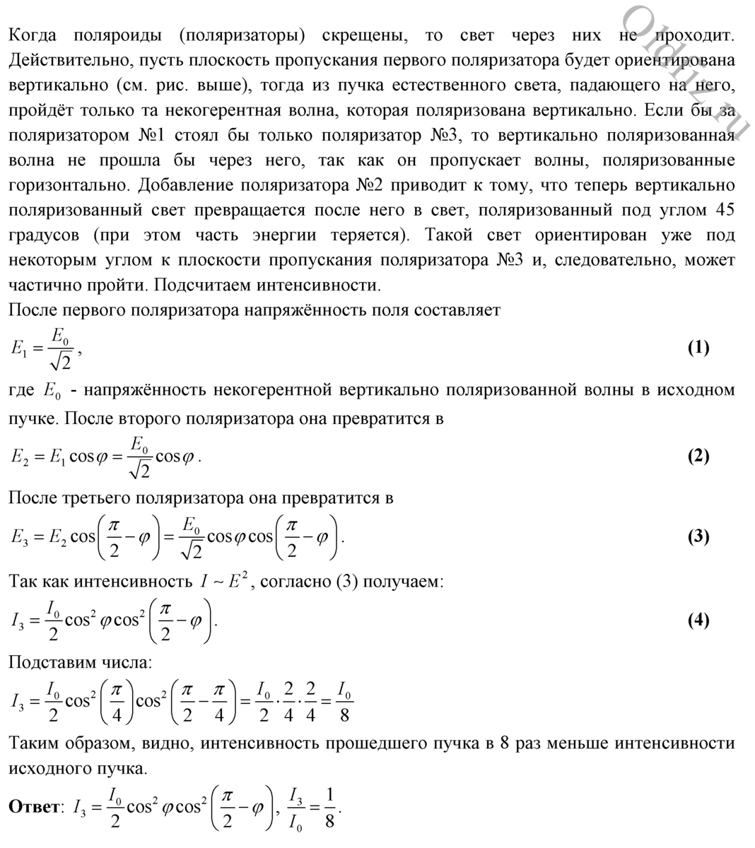 Задача 5.72. Решебник 