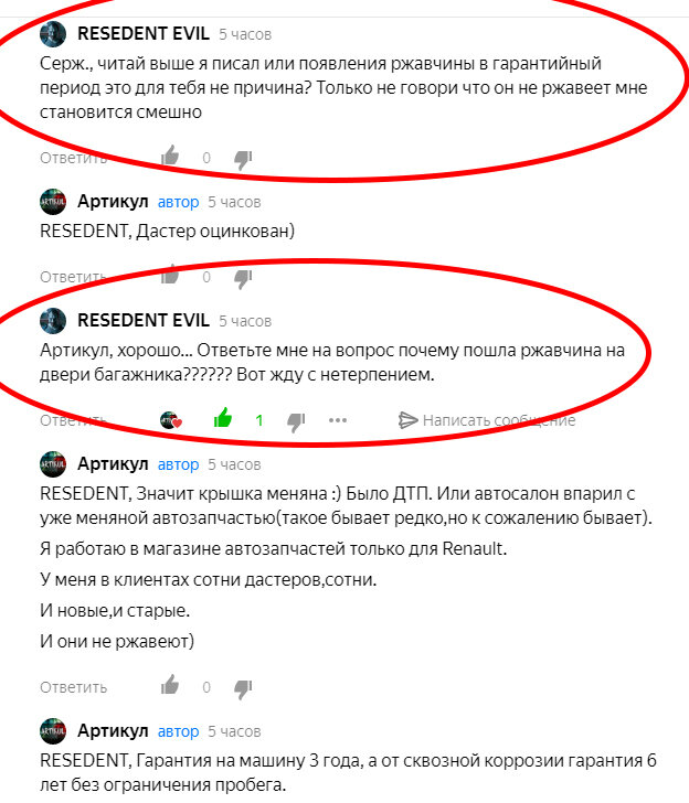 Небольшой спор.