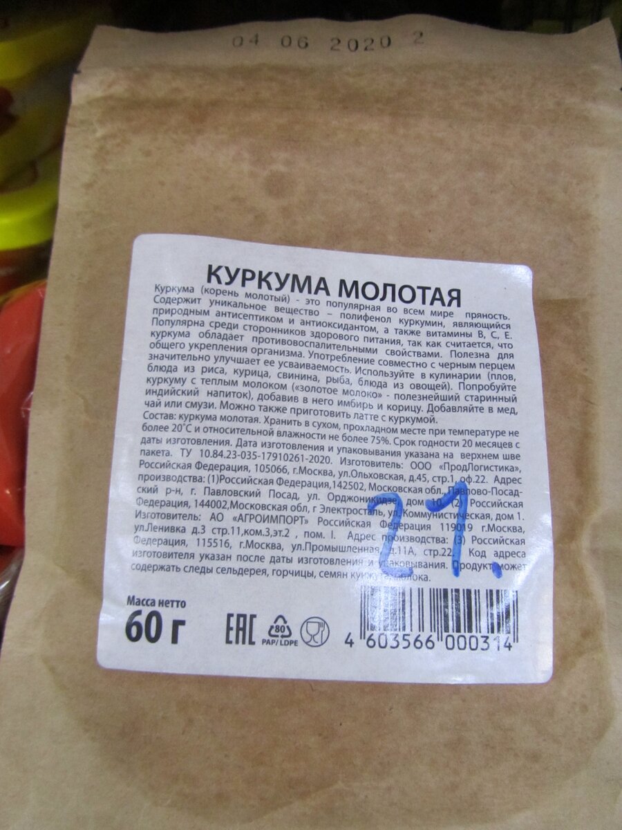 Полезные продукты в Фикс Прайс, купила по совету читателей. | Бубнёж в  ожидании пенсии... | Дзен